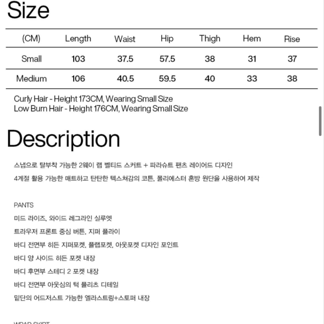 파르티멘토 파라슈트 팬츠 브라운 M 상품이미지3