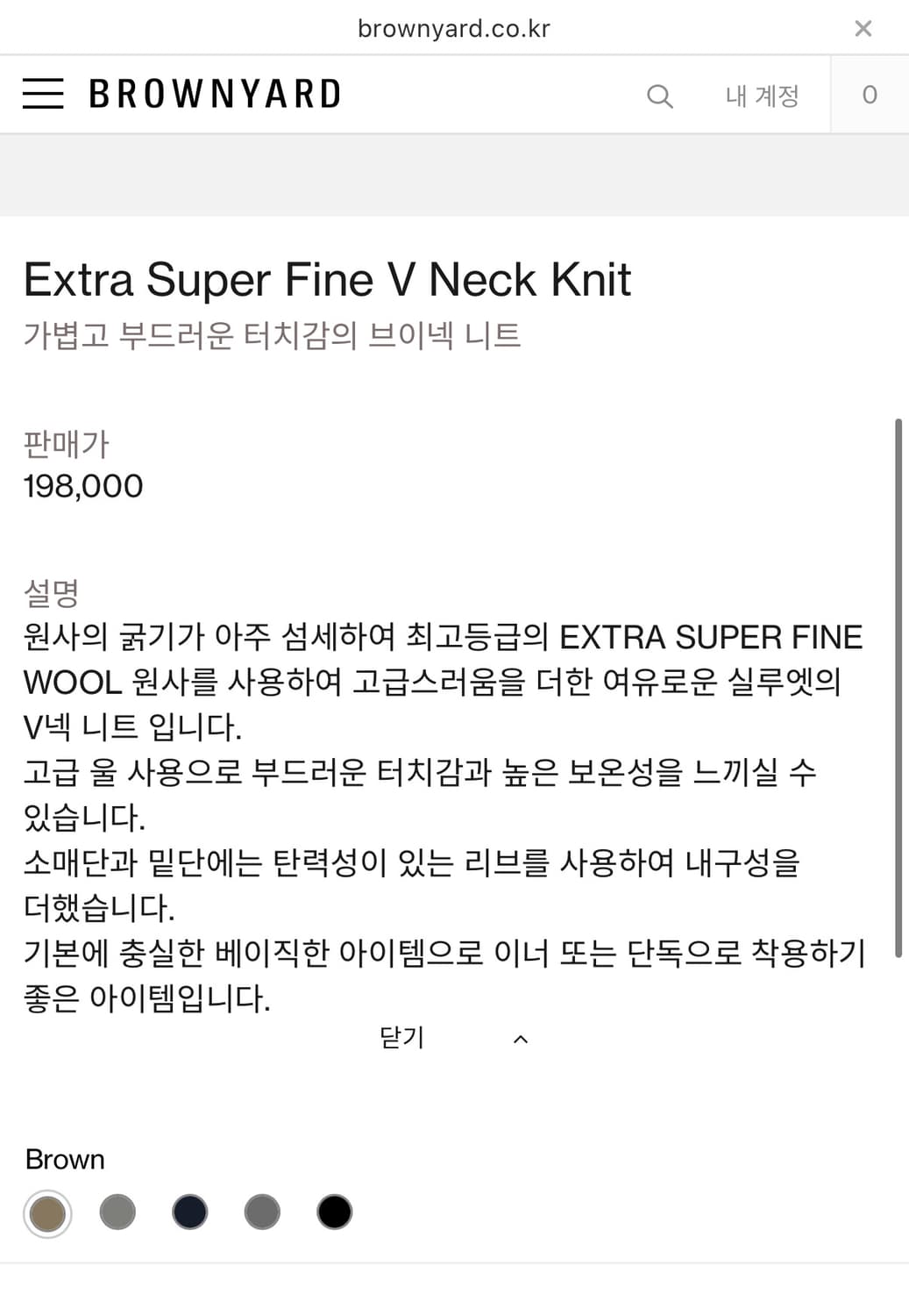 [새상품] 브라운야드 브이넥 니트 브라운 4 상품이미지3