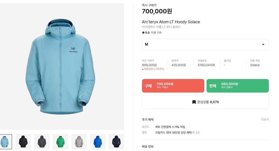 ‼️급처‼️아크테릭스 아톰 LT 후디 M (현 시세가 70만원) 상품이미지2