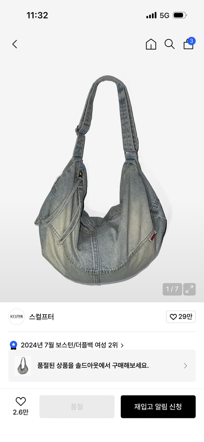 스컬프터 데님 더플 백 상품이미지1