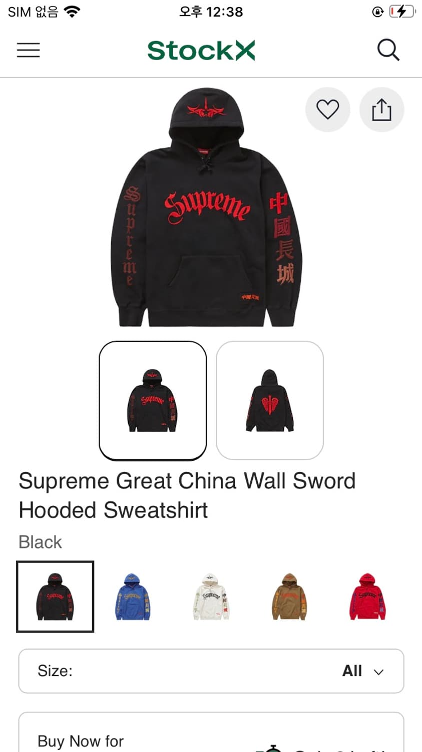 슈프림 great china wall sword hood 상품이미지1