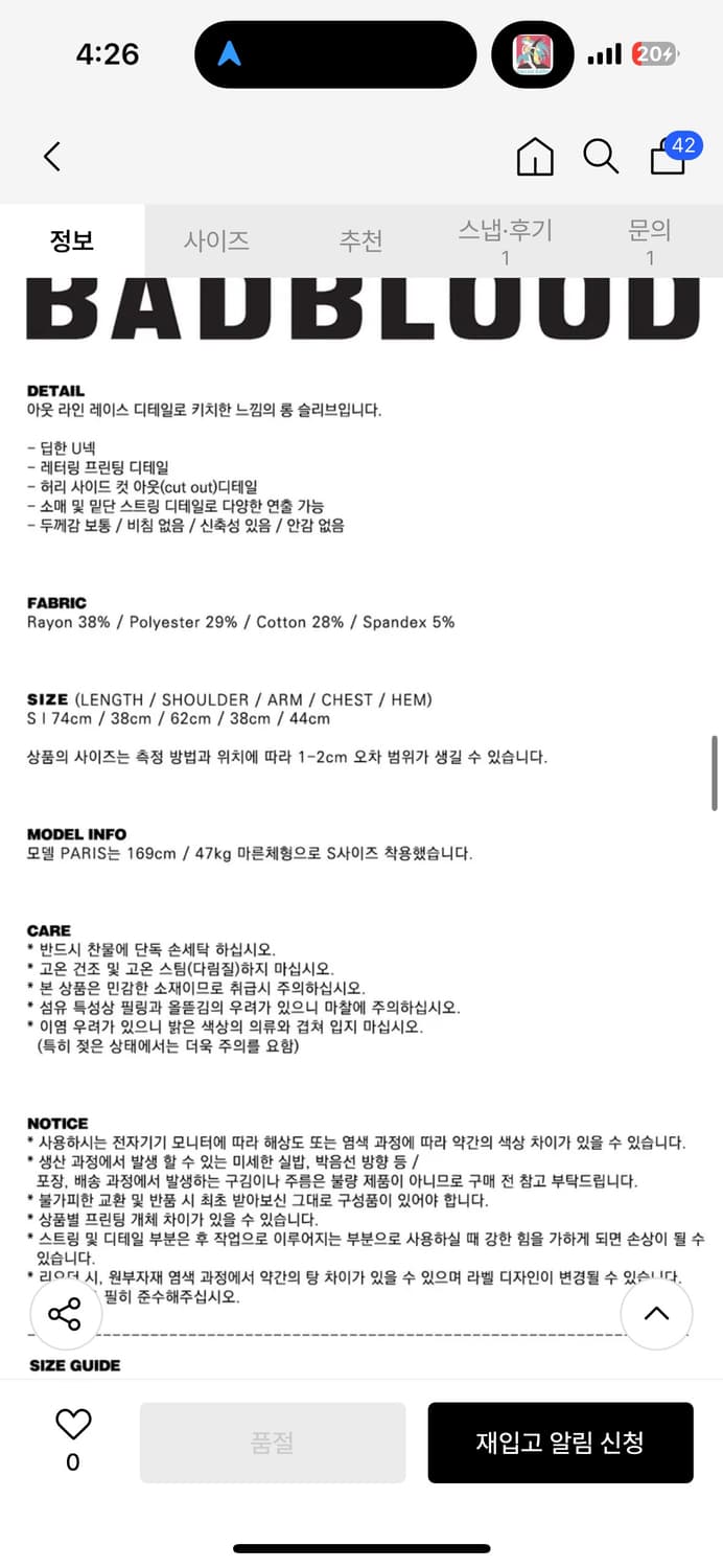 배드블러드 Stargirl 스트링 롱슬리브 상품이미지5