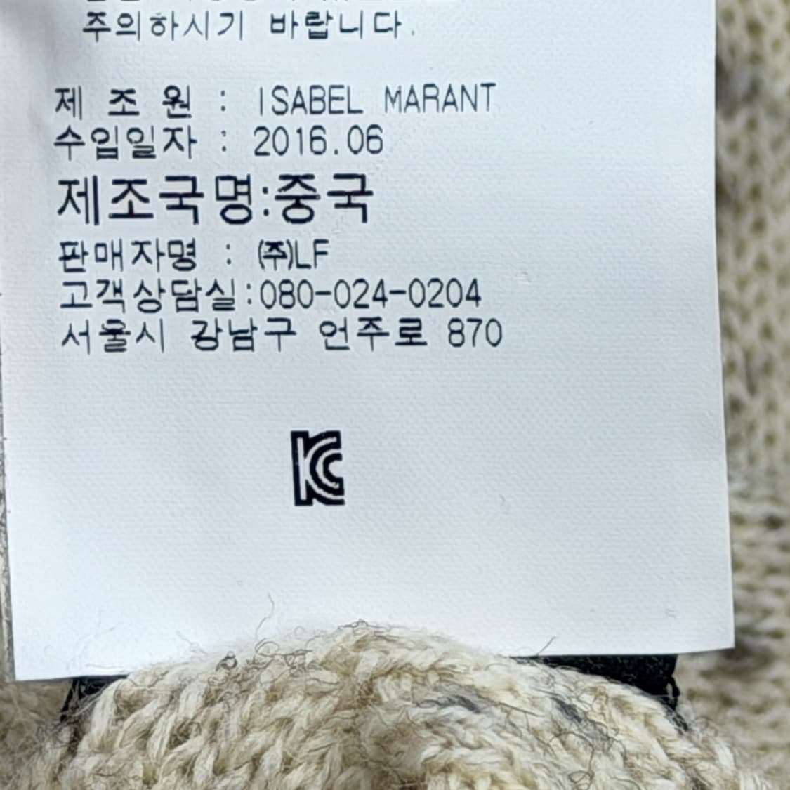 이자벨마랑 모 스웨터 니트 36 상품이미지6