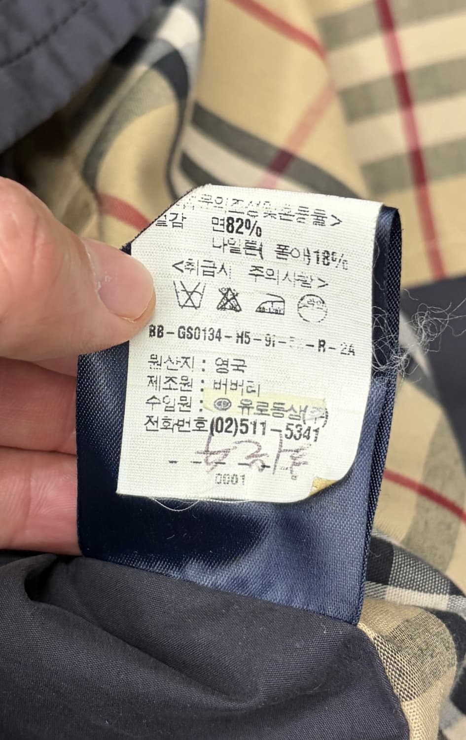 버버리 런던 포켓 자켓 상품이미지8