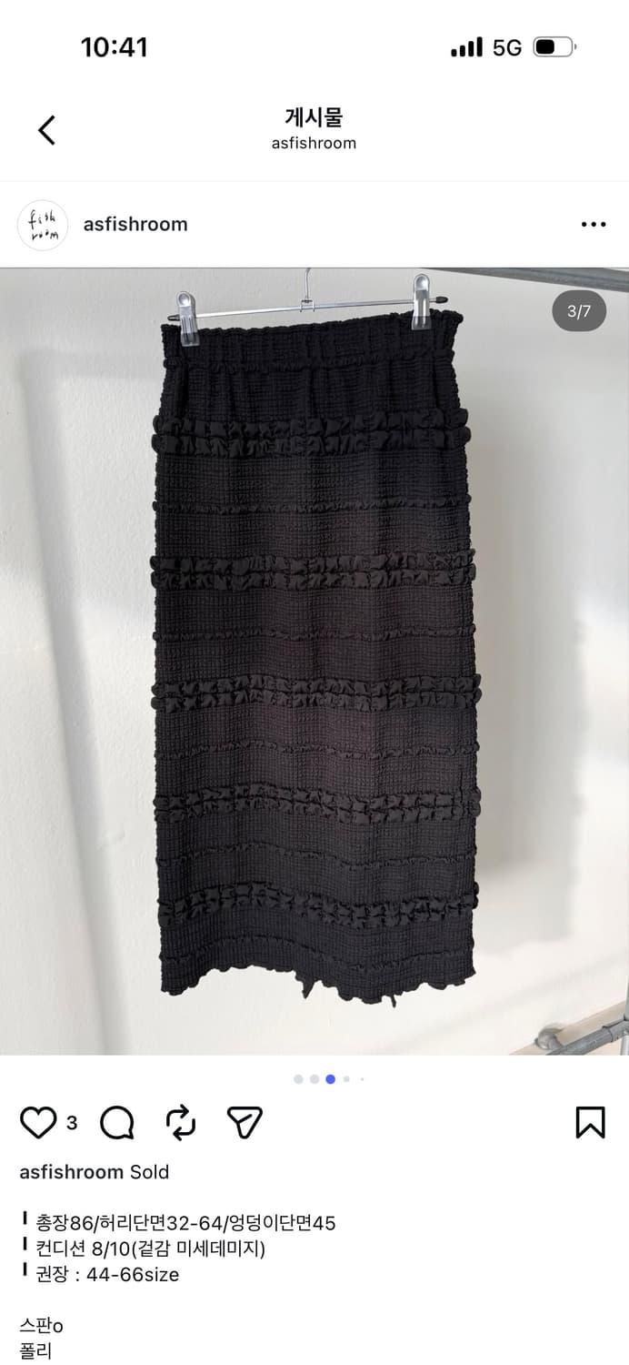 피쉬룸 빈티지 롱스커트 / 실착 2시간 상품이미지3