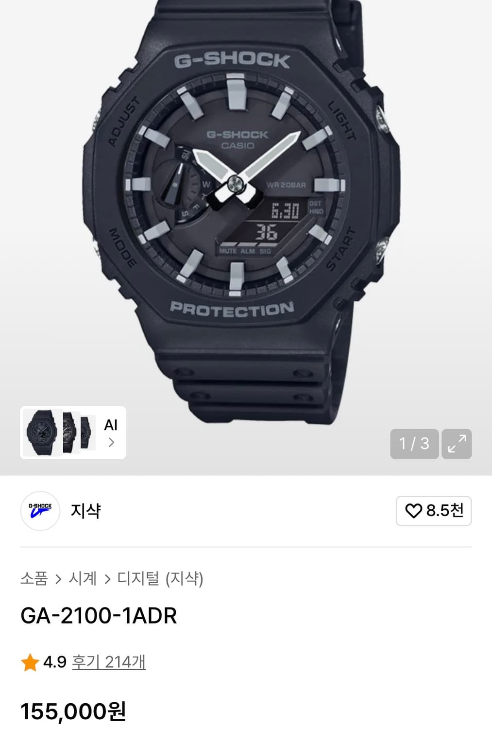 G-SHOCK GA-2100-1ADR 풀박스 상품이미지5