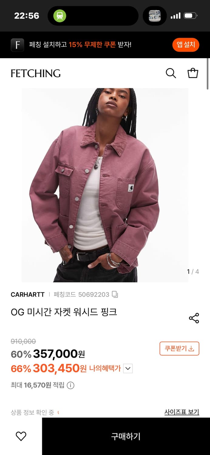 칼하트윕 미시간 자켓 M 상품이미지1