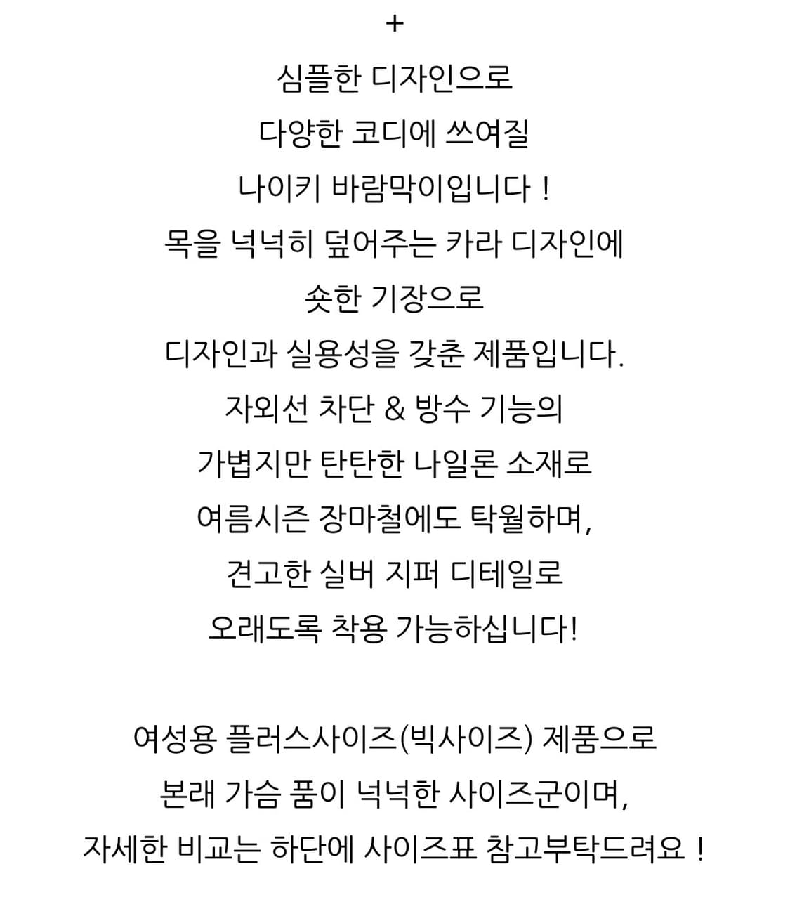 (1회 착용) 나이키 우먼 UV 프로텍션 브라운 나일론 우븐 숏 바람막이 상품이미지7