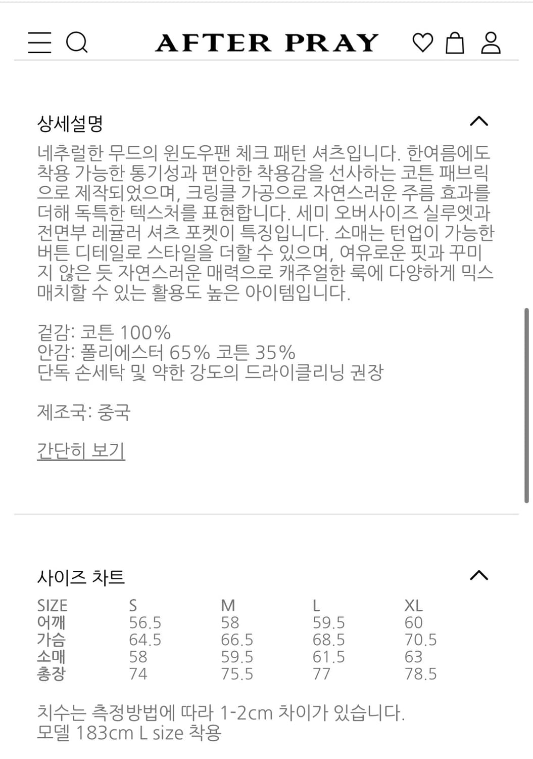 애프터프레이 오버 체크 브라이트 셔츠 더스티핑크 상품이미지3