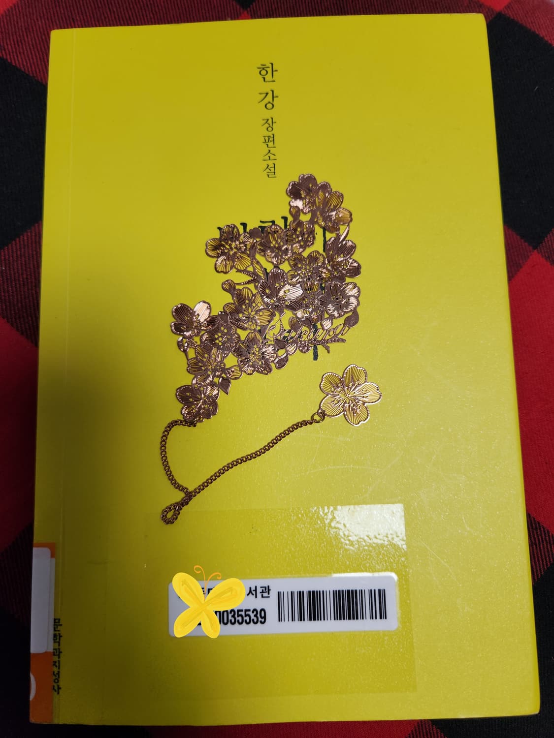 사쿠라 책갈피 꽂이 상품이미지1