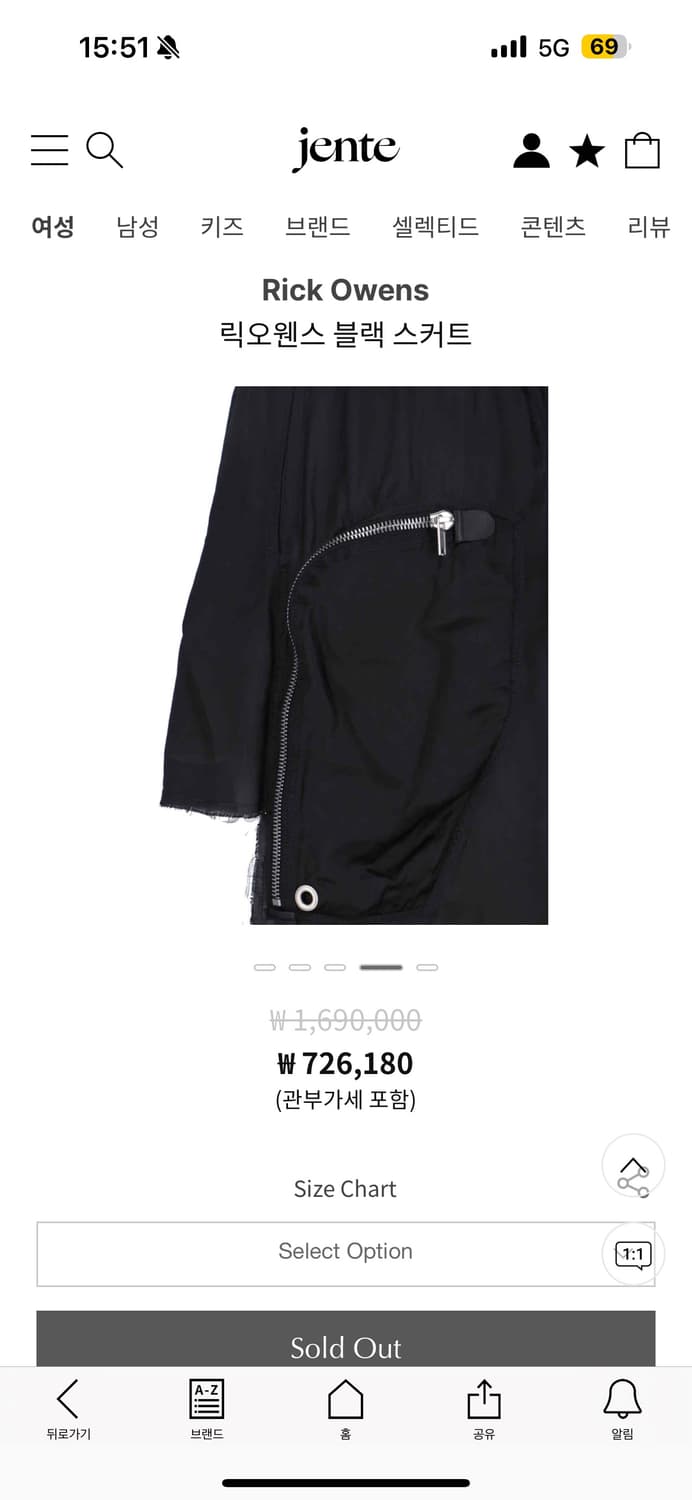 릭오웬스 블랙 스커트 IT40 사이즈 상품이미지4