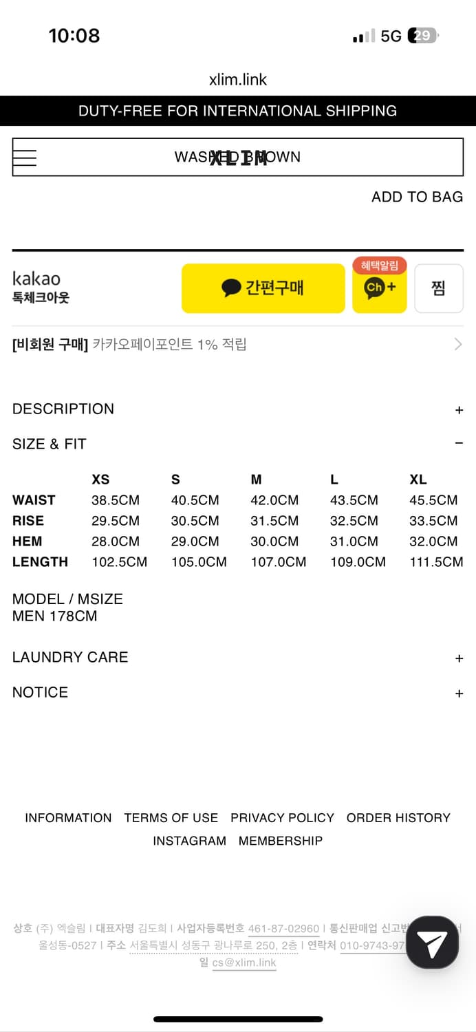 Xlim EP.8 01 TROUSERS WASHED BROWN S사이즈 상품이미지2