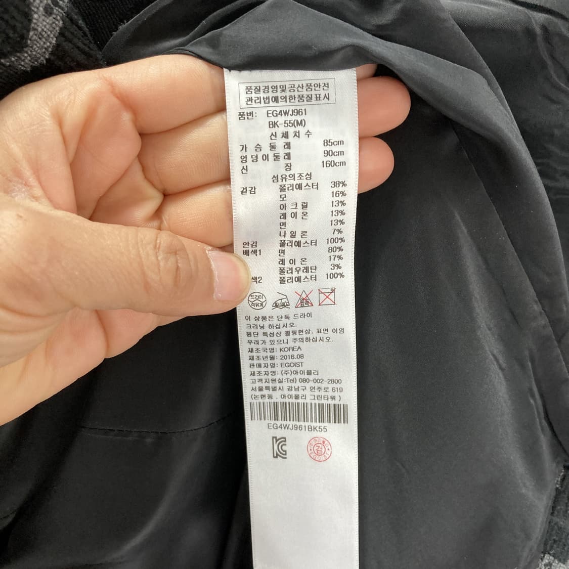 에고이스트 여성캐쥬얼자켓 85 상품이미지5