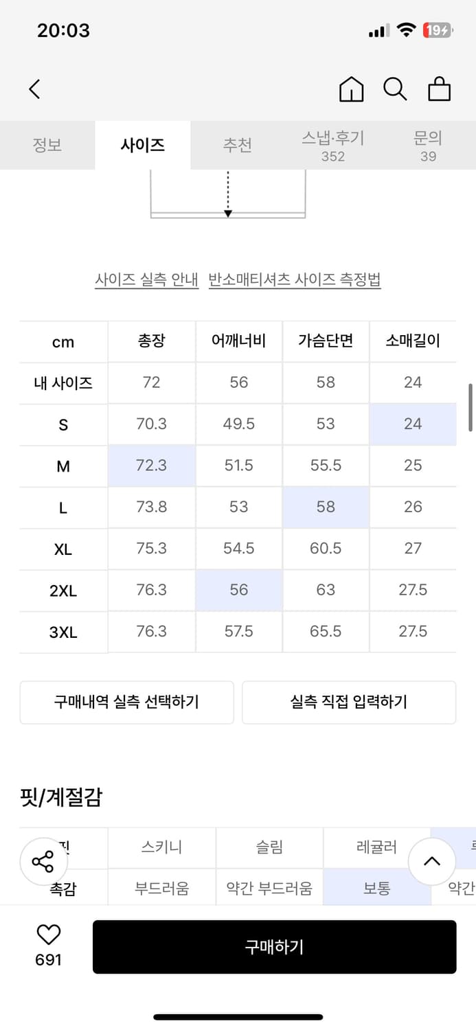 무탠다드 피그먼트 티셔츠 스모크 핑크 상품이미지2