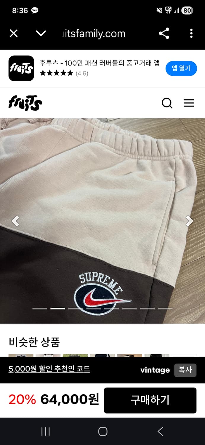 19SS 슈프림 나이키 sweat pants 상품이미지8