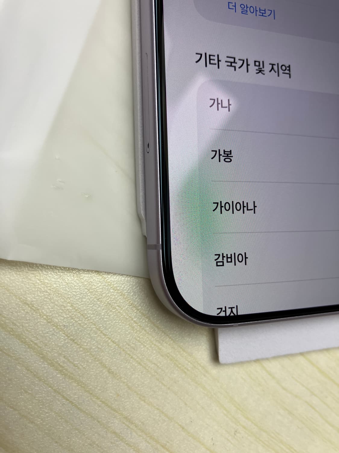아이폰17 512GB 라벤더 (한달사용,배터리성능100) 상품이미지3