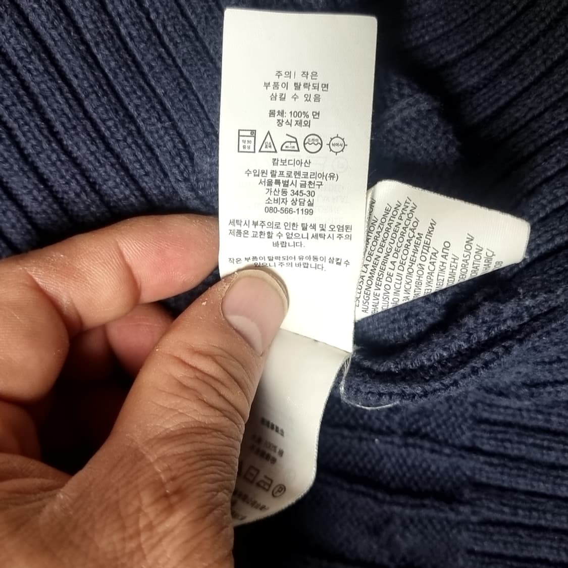 폴로 랄프로렌 네이비 케이블 니트(95-100) 상품이미지3