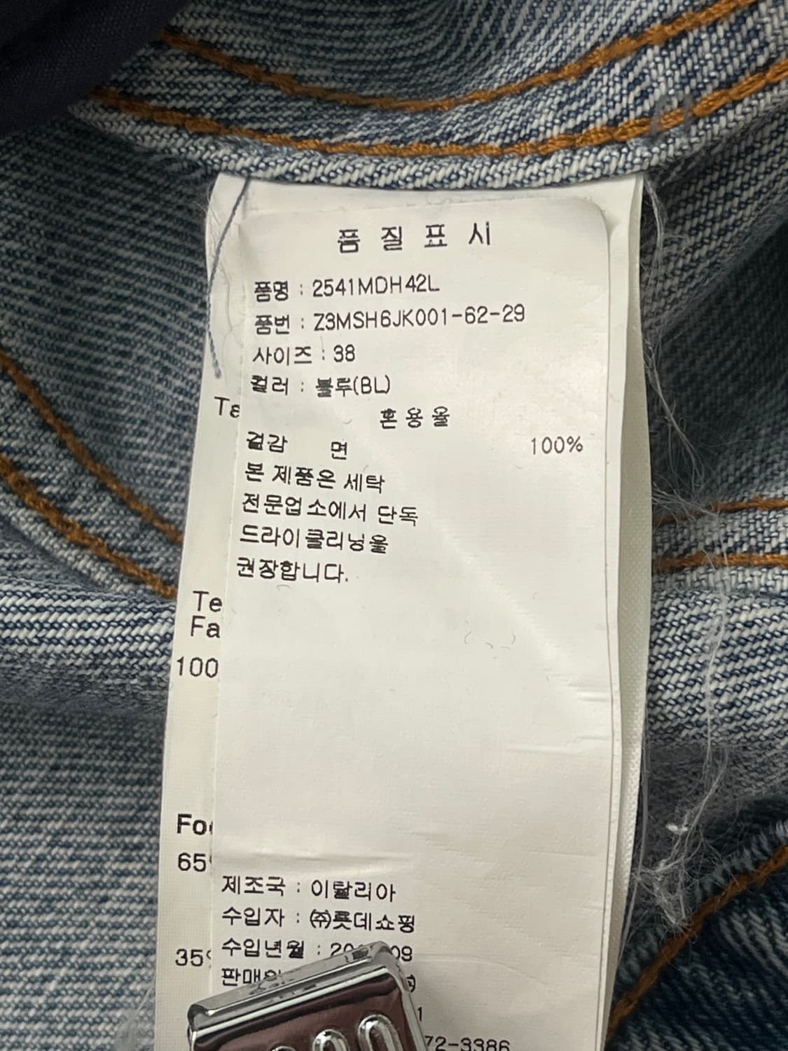 MSGM 데님 자켓 청자켓 38사이즈 상품이미지8