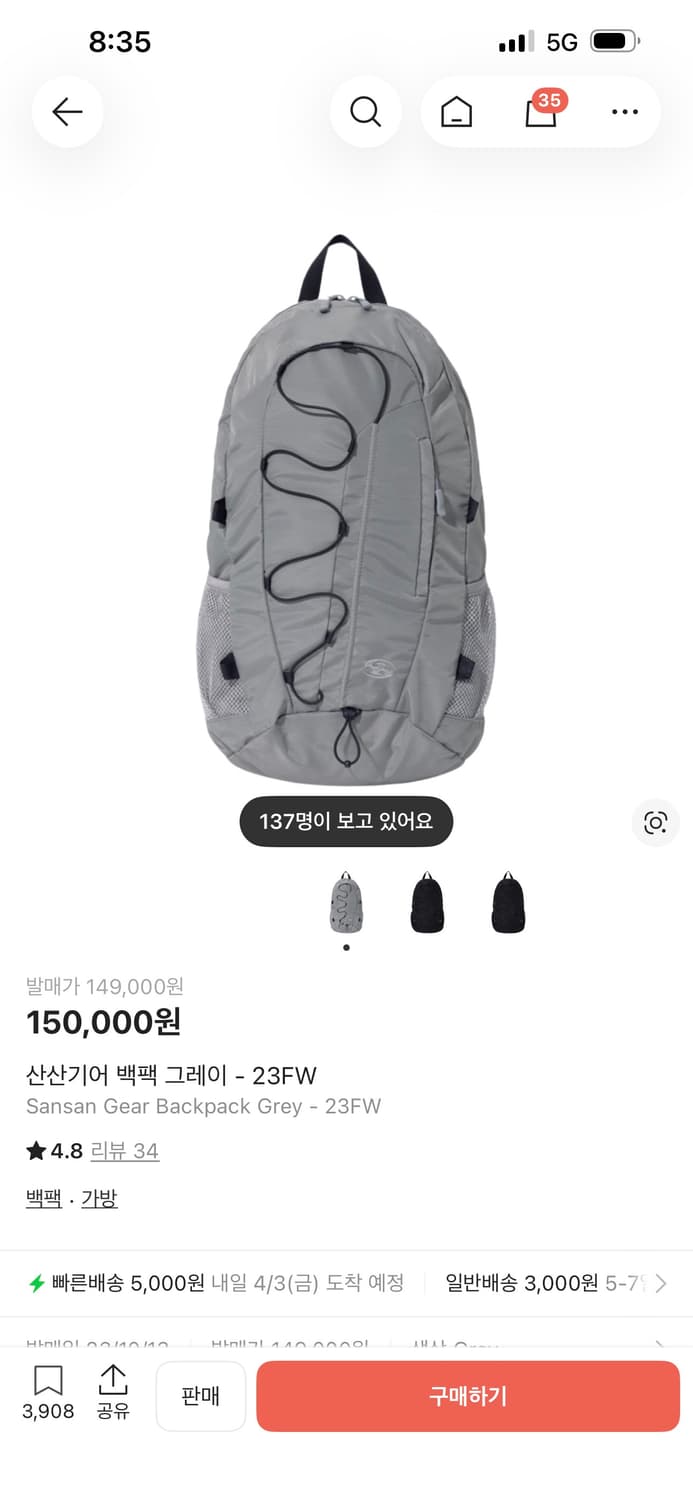 산산기어 백팩 그레이 23FW 상품이미지1