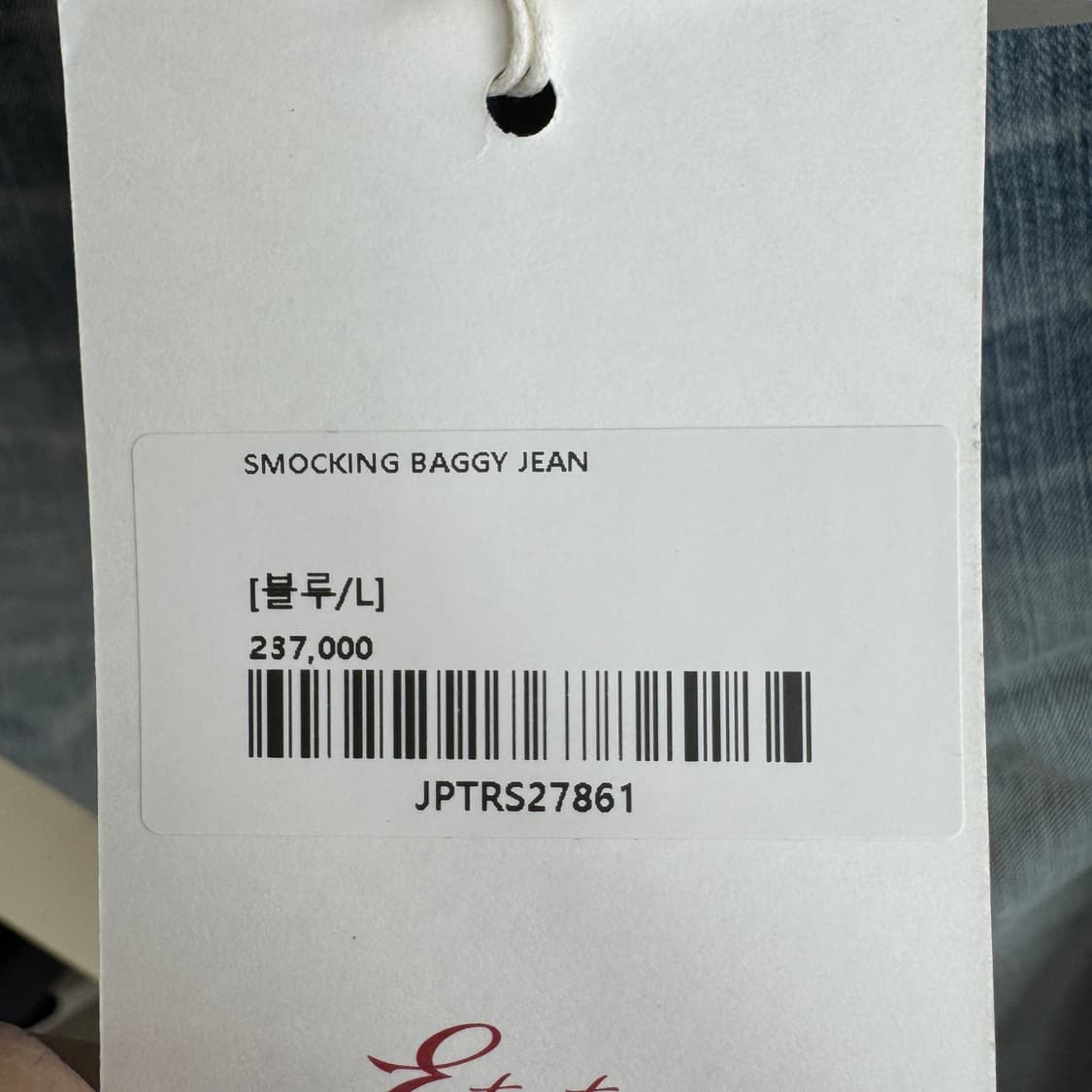 [새상품]ETCE 스모킹 배기 데님진 블루 L 상품이미지3