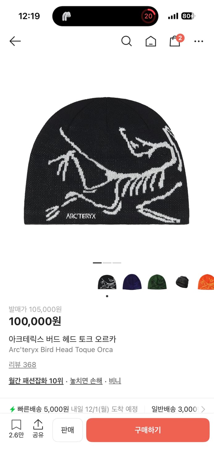 아크테릭스, 오클리 비니 상품이미지2