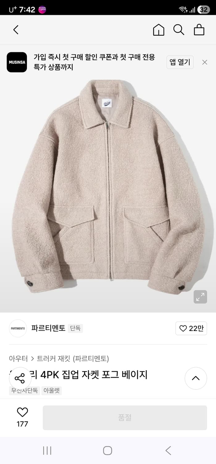 파르티멘토 울테리 투웨이 집업 자켓 포그베이지 상품이미지1