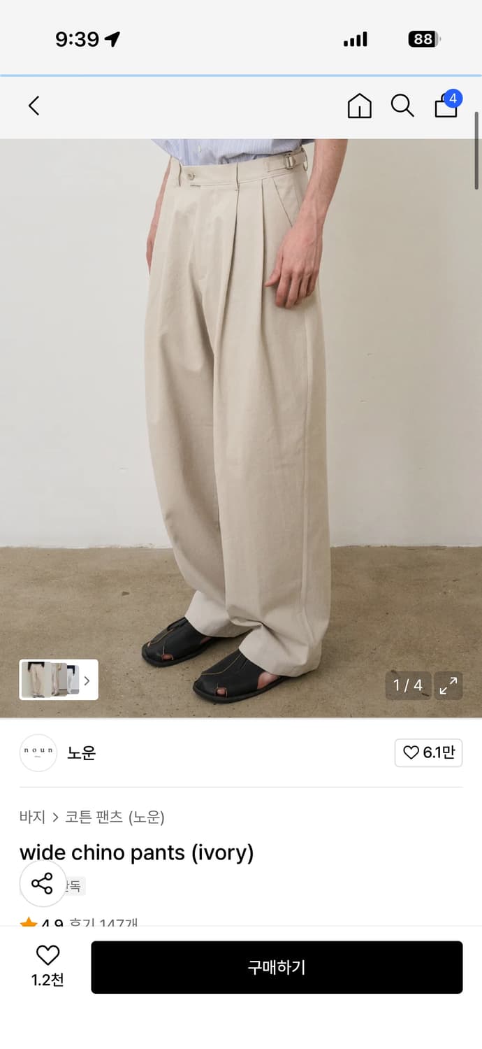 노운 와이드 치노 팬츠 0사이즈(약 30사이즈) 상품이미지1