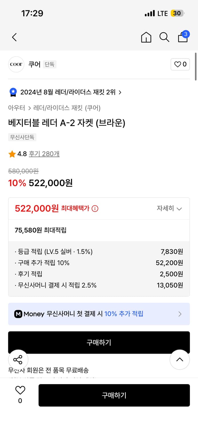 [쿠어] 램스킨 베지터블 A-2 레더 자켓 브라운 L 상품이미지2
