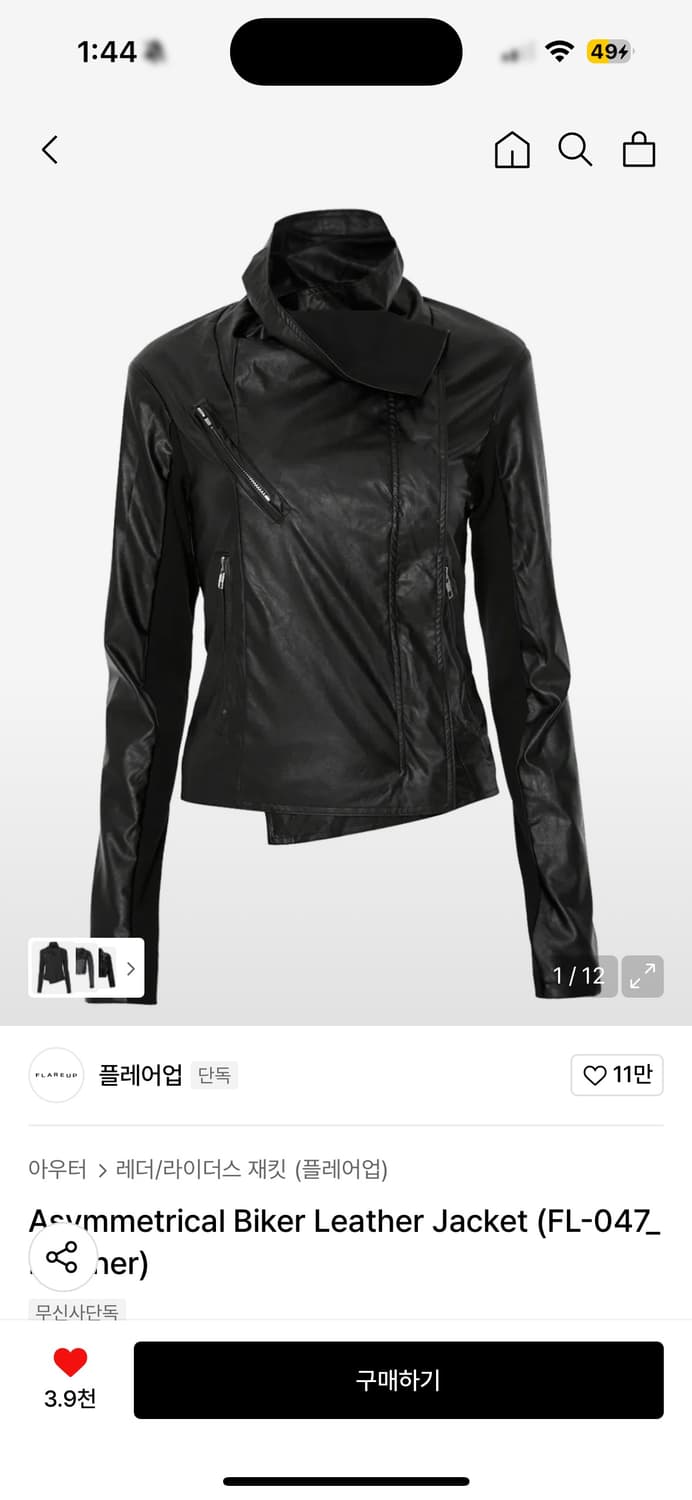 새상품(택o) flareup 플레어업 애스메트릭 바이커 레더 자켓 상품이미지1