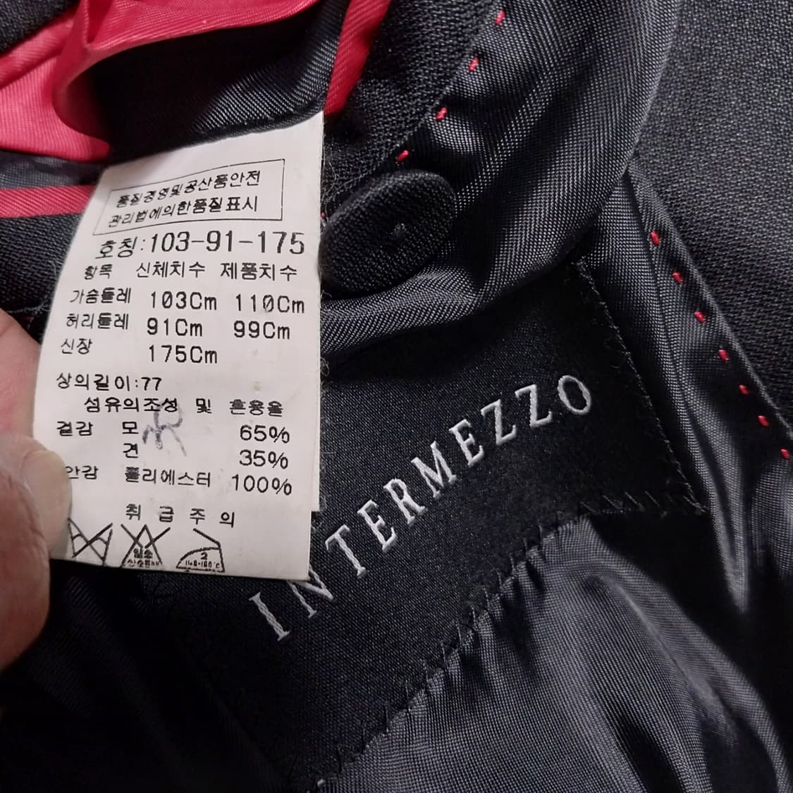 인터메조 남성103 사이쥬 수트 상품이미지4