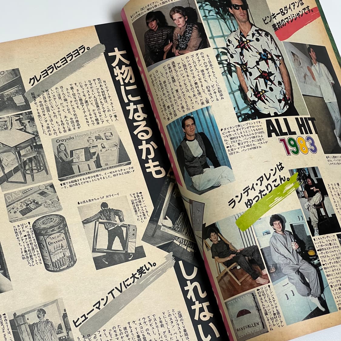 뽀빠이 83년 01월호 빈티지 잡지 상품이미지2