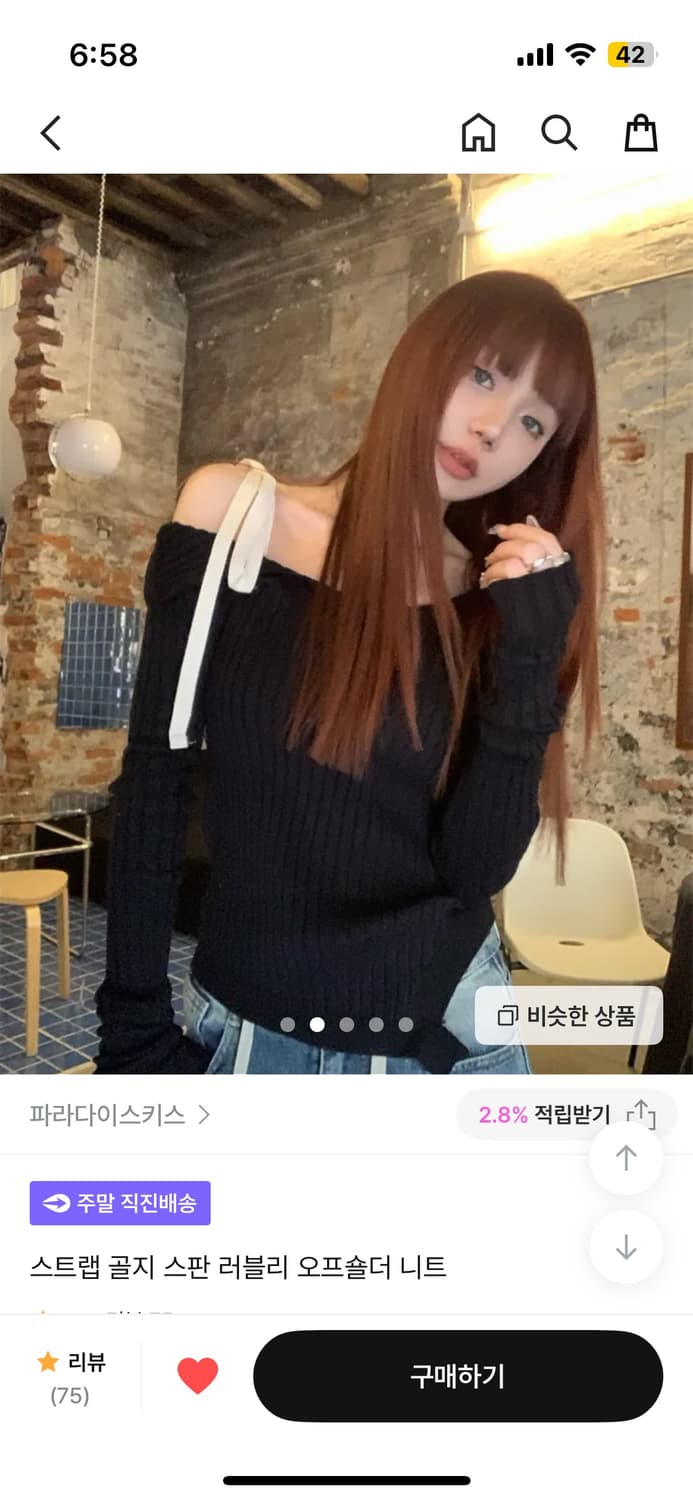 에이블리 지그재그 옷 벼룩 상품이미지6