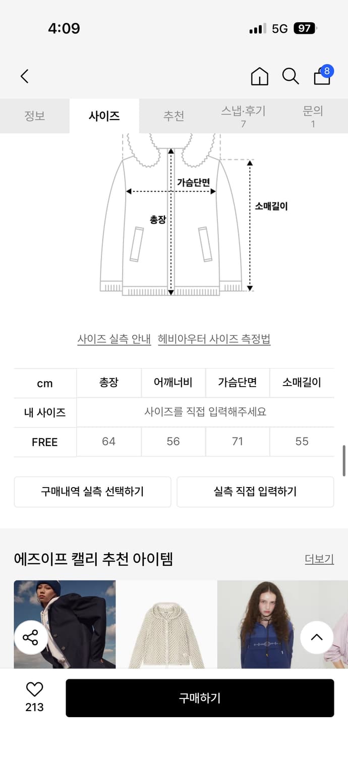 에즈이프캘리 프린지 워크자켓 상품이미지5