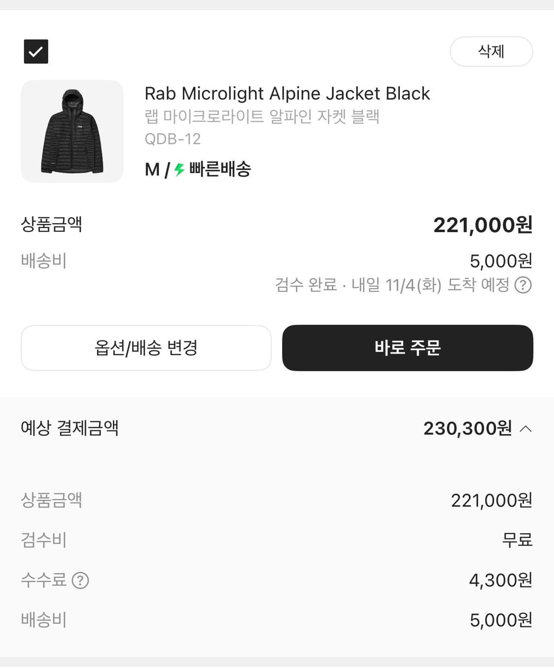 랩 마이크로알파인 QDB-12 Rab UK M 판매!! #아크테릭스 살로 상품이미지5