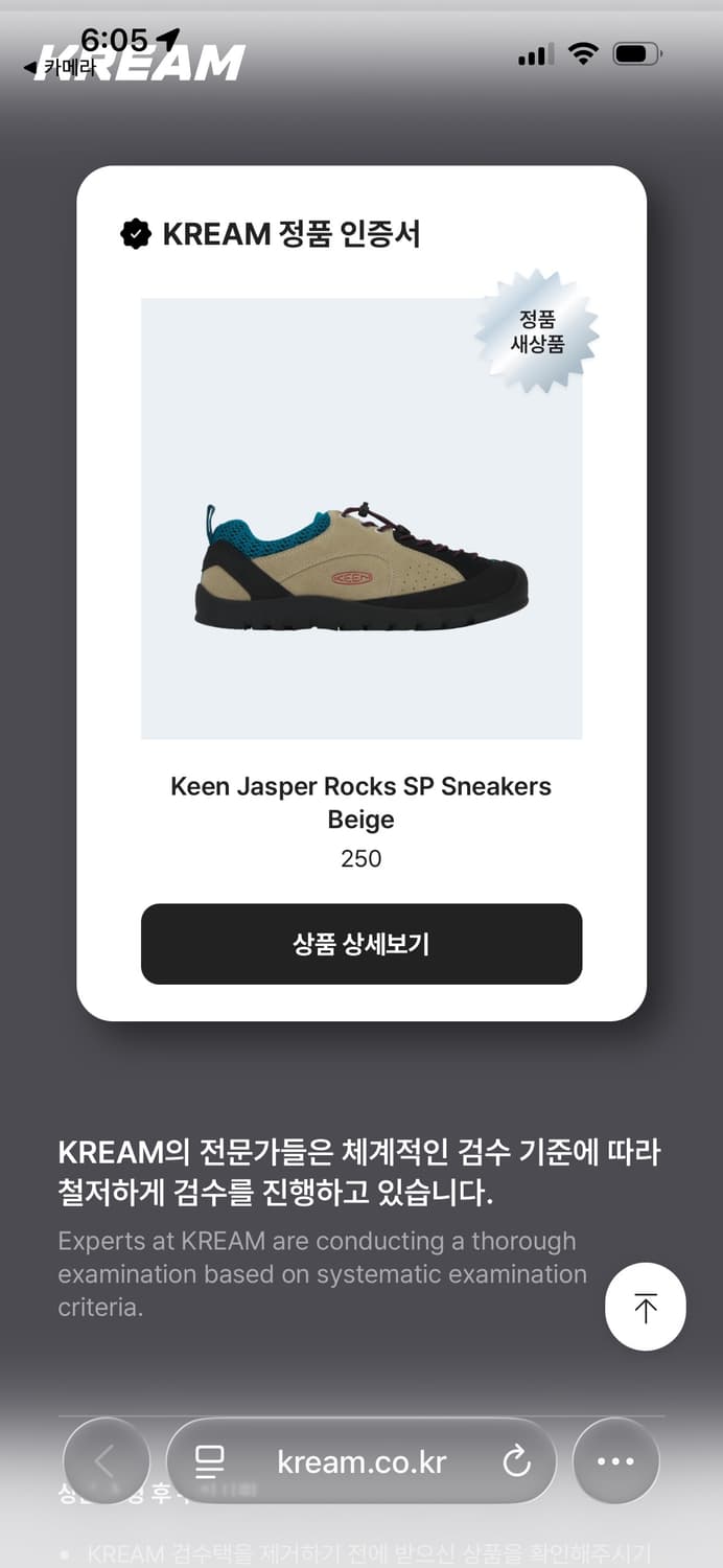 Keen 재스퍼 락스 sp 스니커즈 베이지 상품이미지1