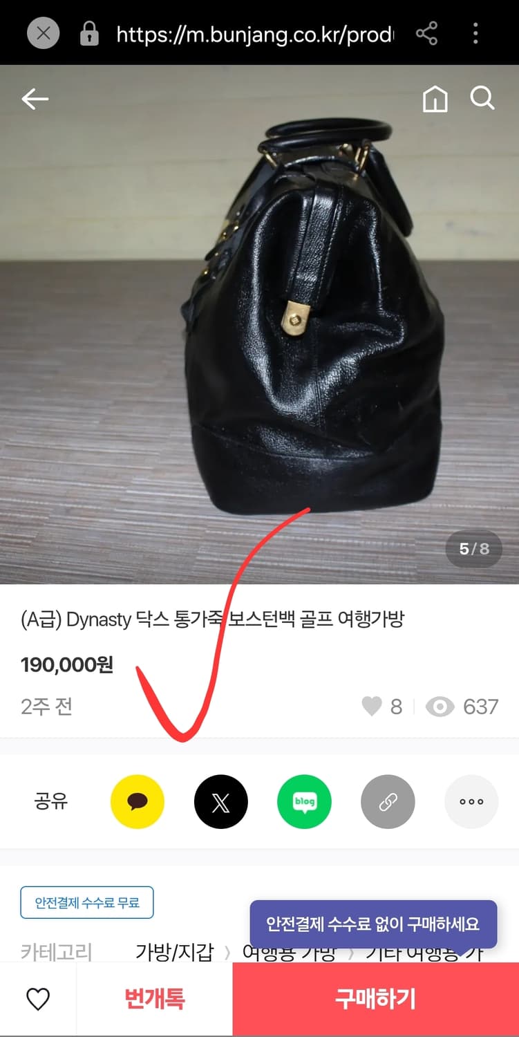 닥스 명품 골프 가죽 보스턴백 골프 가방 엄청큼 상품이미지9