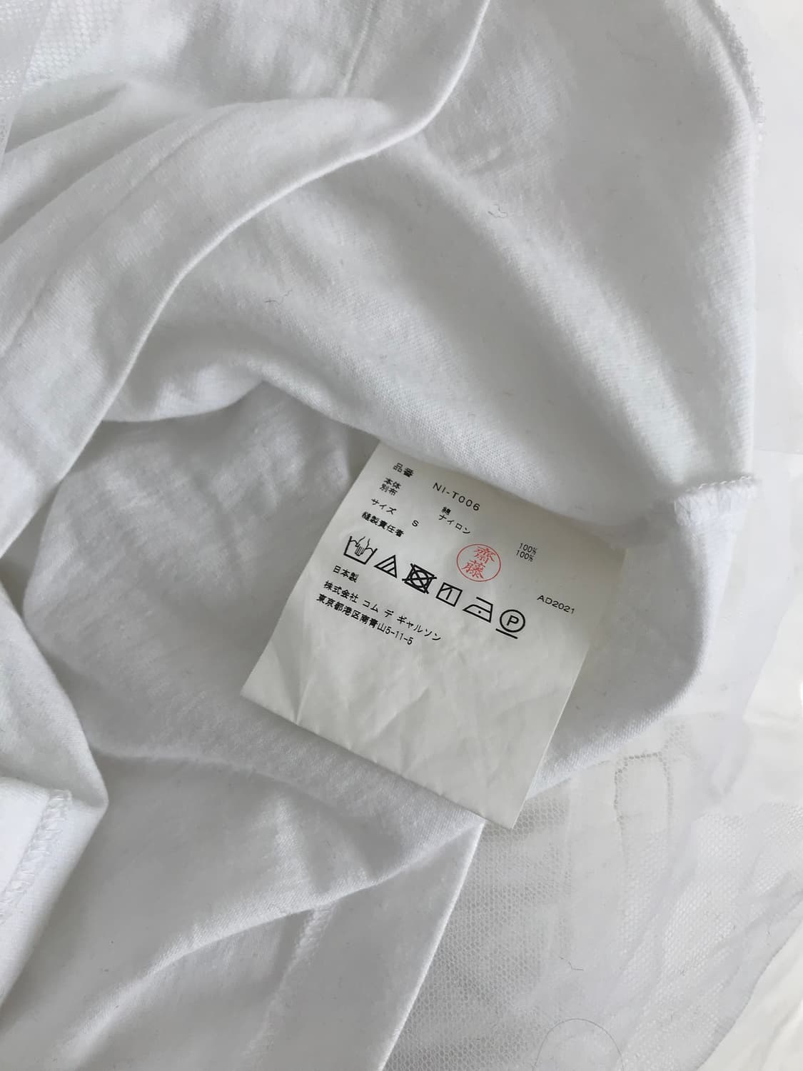 comme des garcons GIRL tulle t-shirt AD2 상품이미지3