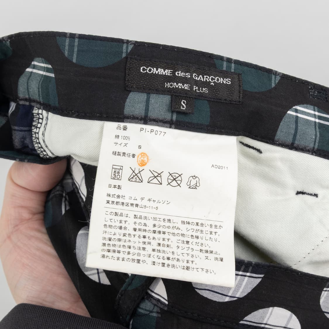 꼼데가르송 옴므 플러스 팬츠 바지 S 상품이미지3