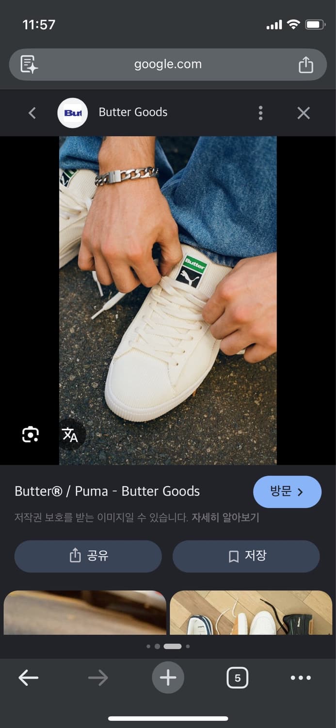 푸마X버터굿즈(270) 상품이미지6