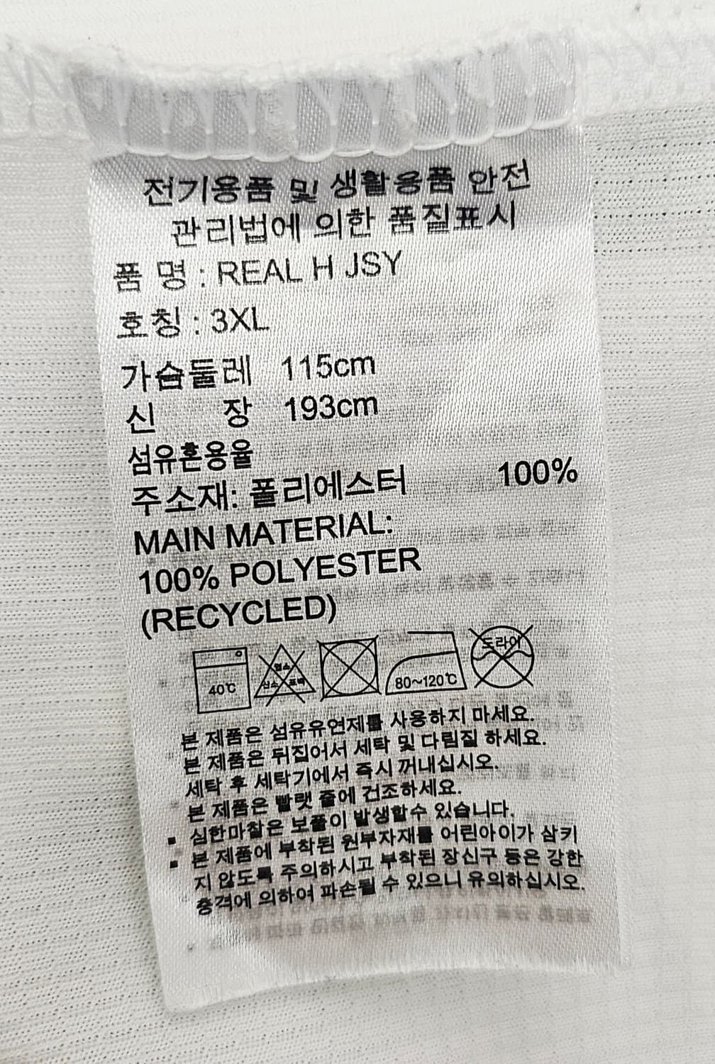 (105)XL☆우주매물☆아디다스 레알마드리드 19~20 [모드리치]유니폼 상품이미지4