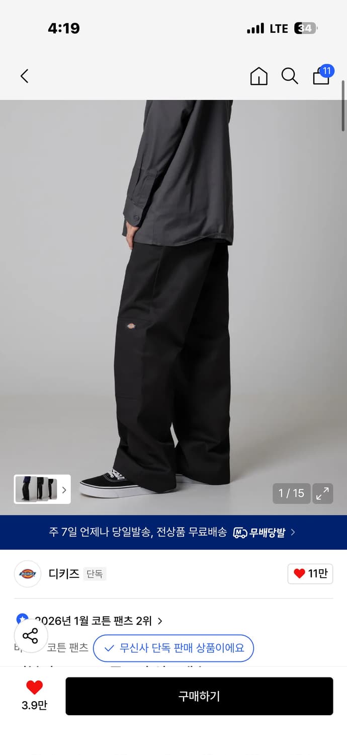 디키즈 더블니 34 상품이미지1