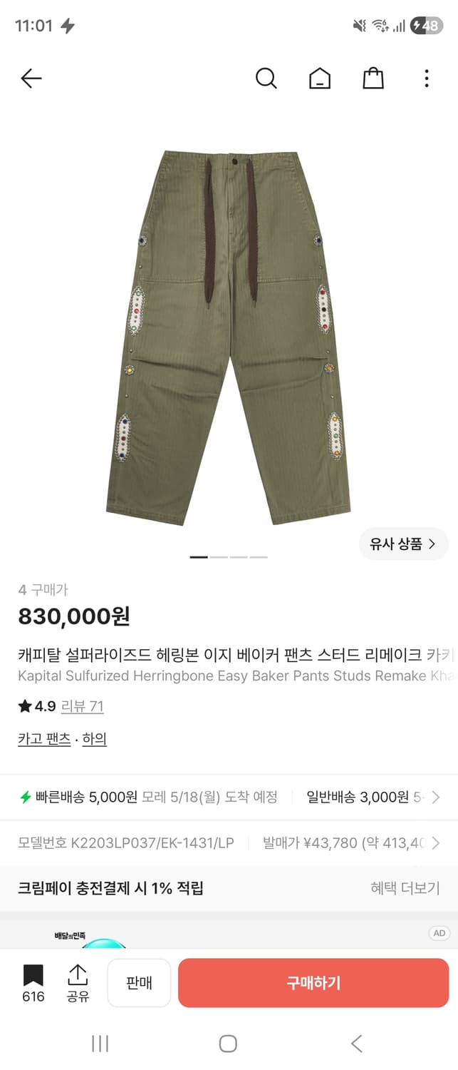 캐피탈 젬스톤 베이커 4 상품이미지1
