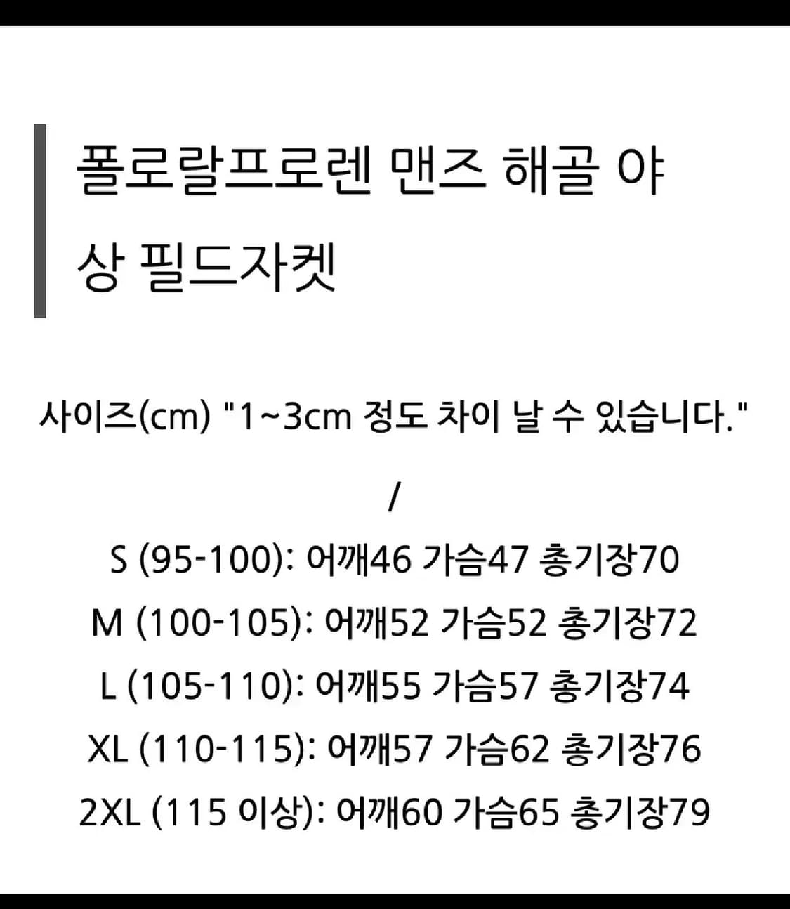 RL 랄프로렌 해골야상 L 신품급 상품이미지6