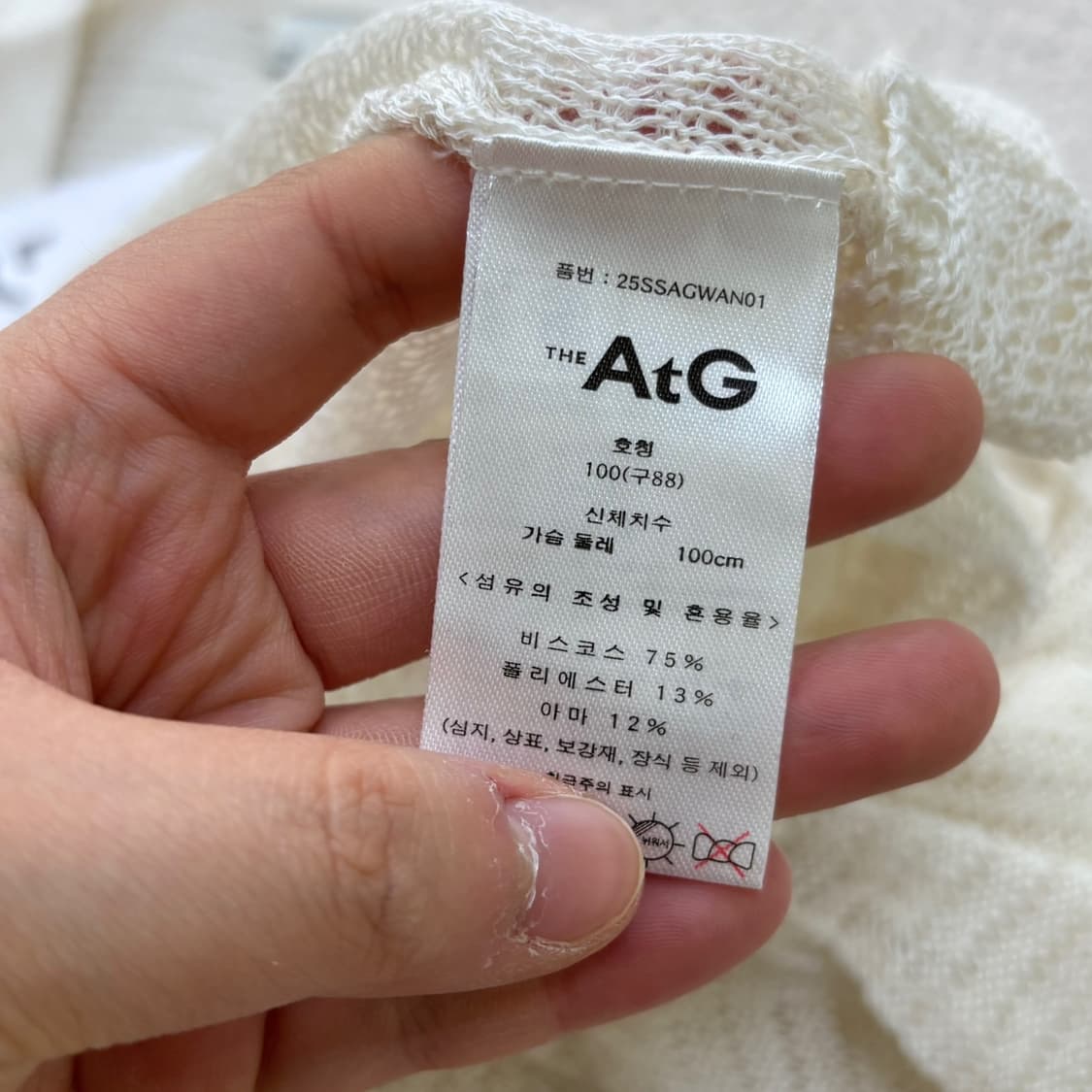 구88 새상품 ATG 니트 가디건 0416E 상품이미지4