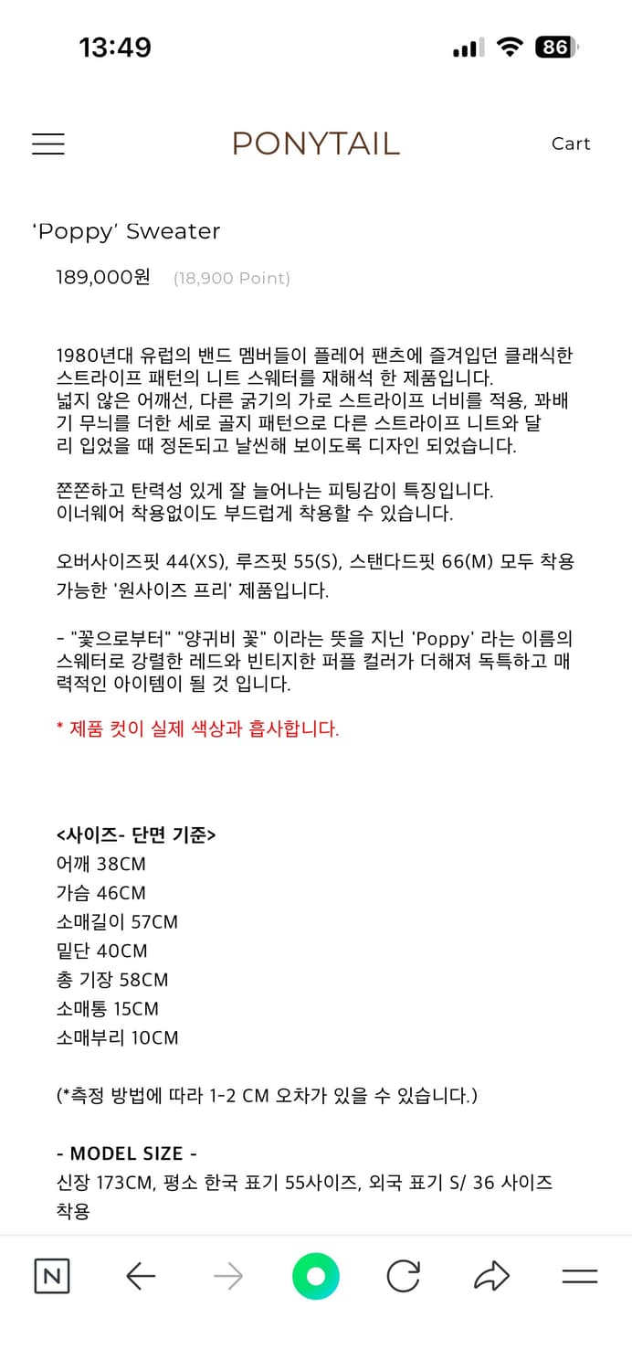 PONYTAIL 스웨터 상품이미지3