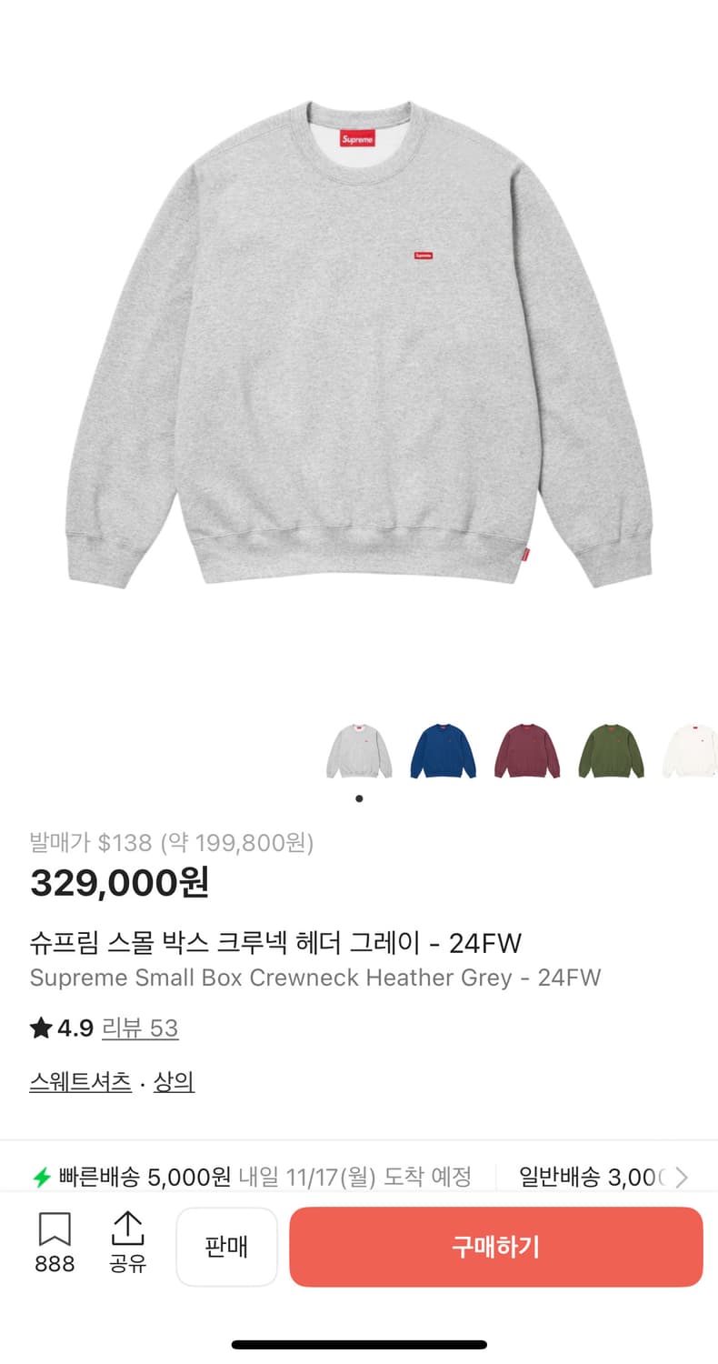 (정품) 슈프림 스몰 박스 맨투맨 그레이 M (새상품) 상품이미지3