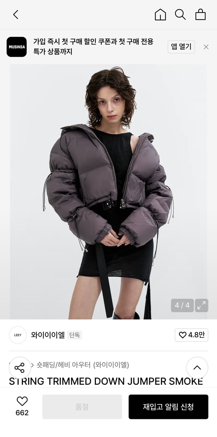 leey STRING TRIMMED DOWN JUMPER SMOKE 상품이미지4