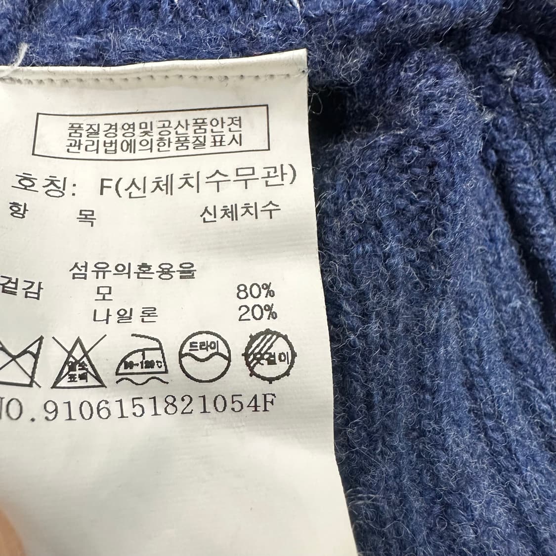 스튜디오톰보이 여성 니트 가디건 블루 F 상품이미지8