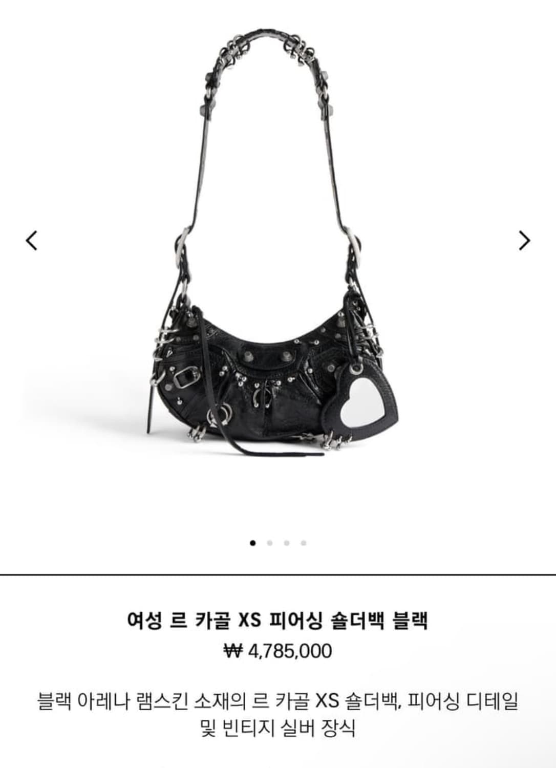 발렌시아가 르카골 피어싱 xs 상품이미지1