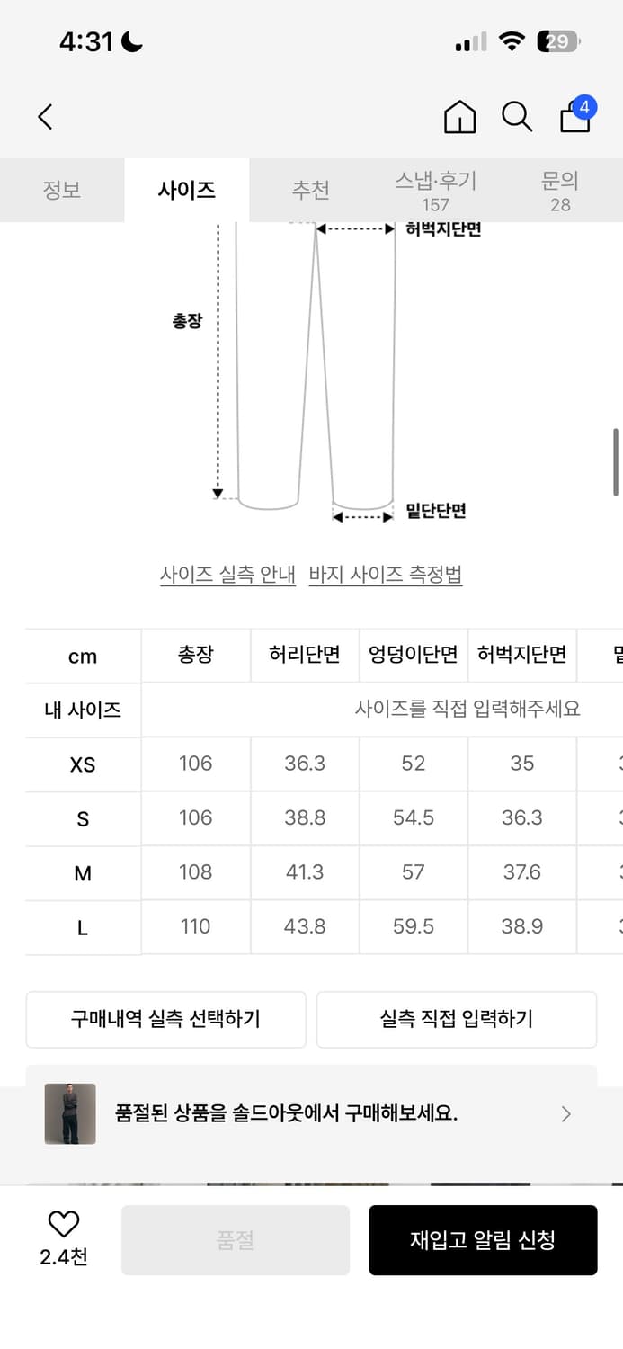 빅유니온 데님팬츠 상품이미지3